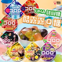 在飛比找蝦皮購物優惠-日本 UHA味覺糖 酷露露Q糖 水果軟糖 果汁軟糖 可樂 汽