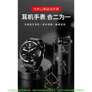 免運 華為 通用 多功能 智慧手錶 耳機 二合一 跑步 運動手環 男女 防水