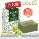 LOLES 【六入】LOLES萬用純天然手工橄欖油馬賽皂200g