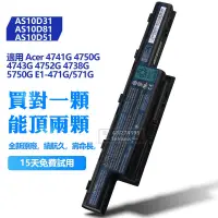 在飛比找蝦皮購物優惠-Acer 宏碁原廠 AS10D81 AS10D31 AS10