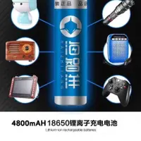 在飛比找蝦皮購物優惠-18650電池3.7V可充電4800mAh大容量鋰電池