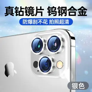 鏡頭保護貼 鏡頭貼 鏡頭蓋 適用iPhone14promax鏡頭膜蘋果14pro手機後置攝像頭保護蓋plus後鏡新款攝影頭貼i閃鑽女神款ip13圈pm全包15p『wl12154』