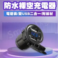 在飛比找蝦皮購物優惠-圓型雙USB智能充電器 汽車4.2A雙USB車充+ 防水蓋裸