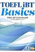 在飛比找誠品線上優惠-TOEFL iBTテストスキル入門