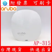 在飛比找露天拍賣優惠-二手 Aruba AP-315 WiFi JW797A HP