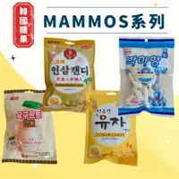 在飛比找蝦皮購物優惠-韓國 MAMMOS 菱形薄荷糖 養樂多糖 人蔘糖果 柚子糖果