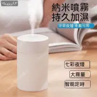 在飛比找蝦皮購物優惠-【桃園出貨】日系極簡加濕器 香氛機 噴霧機 精油香薰機 小夜