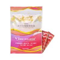 在飛比找momo購物網優惠-【BioHerb 碧荷柏】德國-酵素水解膠原胜肽(5gx30