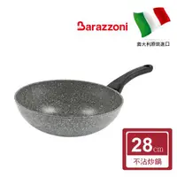 在飛比找ETMall東森購物網優惠-【義大利Barazzoni】義大利原裝進口格蘭索不沾鍋/炒鍋