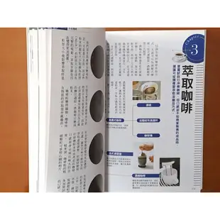 【探索書店292】咖啡入門教科書 堀口俊英 楓葉社文化 ISBN：9789866033759 231005