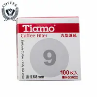 在飛比找樂天市場購物網優惠-Tiamo 9號丸形濾紙 100入