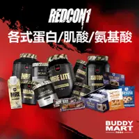 在飛比找蝦皮商城精選優惠-REDCON1 綜合賣場 乳清蛋白粉 分離水解 MRE 肌酸