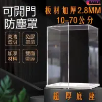 在飛比找蝦皮購物優惠-大麥-開門展示盒 透明積木展示盒 樂高展示盒 積木防塵盒手辦