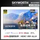 【SKYWORTH 創維】86吋4K LED 120Hz Google TV聯網液晶顯示器(86SUG9800)