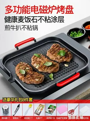 烤盤韓式麥飯石烤盤家用不粘無煙烤肉鍋商用鐵板燒燒烤盤子 雙十二購物節