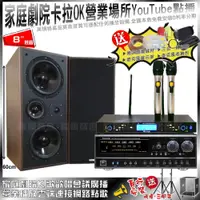 在飛比找PChome24h購物優惠-家庭劇院卡拉OK音響組合 MACHI M-808+NaGaS