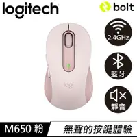 在飛比找樂天市場購物網優惠-Logitech 羅技 M650 多工靜音無線滑鼠 玫瑰粉