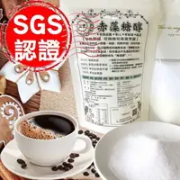 在飛比找松果購物優惠-SGS認證美國【純天然赤藻糖醇】零熱量代糖500g (4.6