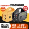 【AUTOMAXX】DC/AC專業級手提式行動電源 UP-5HA UP5HX