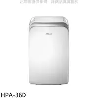 在飛比找樂天市場購物網優惠-全館領券再折★禾聯【HPA-36D】3.6KW移動式冷氣(無