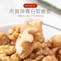 在飛比找蝦皮購物優惠-【臺灣出貨】密禾原味核桃仁堅果核桃核桃仁500g/罐裝熟即食