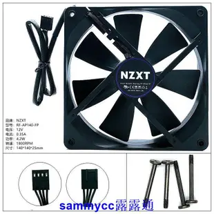 NZXT恩杰 X62 RF-AP140-FP 14CM臺式電腦機箱風扇靜音4線PWM調速咨詢下標