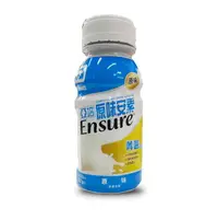 在飛比找樂天市場購物網優惠-【亞培】安素菁選(原味)塑膠瓶 237ml*24瓶/箱 *健