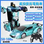 貝貝✅免運🔥回馈5%蝦幣 兒童玩具車 變形玩具車 語音聲控 手勢感應變形汽車 電動遙控車 變形金剛機器人 變形電動車