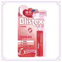 在飛比找蝦皮購物優惠-💋附發票💋公司貨 美國製🇺🇸 Blistex 碧唇 玻尿酸+