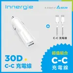 INNERGIE POWERJOY 30D 30瓦雙孔USB-C極速車充 + C-L 1.8公尺 USB-C對LIGHTNING充電線