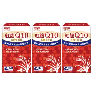 日本味王 紅麴Q10膠囊60粒/盒 三盒組 兒茶素 納豆萃取 促進代謝 調整體質 現貨 廠商直送