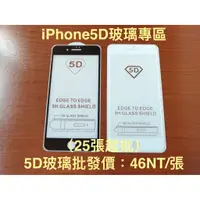 在飛比找蝦皮購物優惠-iPhoneX滿版鋼化玻璃膜 絲印二強玻璃 iPhone8P