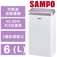 在飛比找momo購物網優惠-【SAMPO 聲寶】6公升能效1級除濕機(AD-WB112T