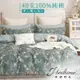 【床寢時光】台灣製100%純棉被套床包枕套組/鋪棉兩用被套床包組(單人/雙人/加大-藍亭序)