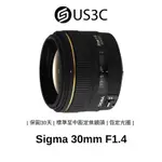 SIGMA 30MM F1.4 EX DC HSM FOR CANON 標準至中距定焦鏡頭 恆定光圈 二手鏡頭