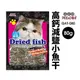 MDOBI 摩多比 高鈣減鹽小魚干 80g/包 (GAT-080) 小魚干 貓零食『寵喵樂旗艦店』