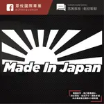 MADE IN JAPAN 客製化貼紙 VVIVID鑄造膜 車身貼紙 北面貼紙 機車貼紙 風格貼紙 彩貼 貼紙 汽車貼