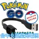 【現貨】 BROOK 原廠 自動抓寶手環 一代 USB 充電線 POKEMON GO 精靈寶可夢【台中星光】