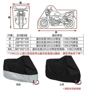 優 豪華版 加厚尼龍布 YAMAHA山葉 NEW CUXI 115 鼓剎 防曬套 防塵套 機車罩 適用各型號機車