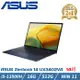 ASUS Zenbook 14 UX3402VA-0132B13500H 紳士藍 (i5-13500H/16GB/512GB/14/Win11)