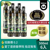 在飛比找PChome24h購物優惠-【囍瑞】瑪伊娜有機特級初榨橄欖油 (500ml)-6入組