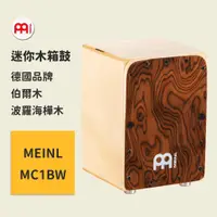 在飛比找蝦皮商城優惠-【MEINL】官方/現貨｜德國迷你木箱鼓｜攜帶型木箱鼓/小木