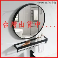在飛比找蝦皮商城精選優惠-浴室鏡子 浴室鏡 掛鏡 北歐簡約衛生間鏡子 時尚洗手間圓鏡 