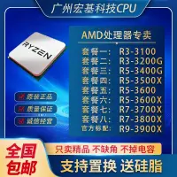 在飛比找露天拍賣優惠-AMD CPU R3-3100 R3-3200G R5-36