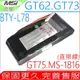 MSI電池-微星 BTY-L78 直排線,未來人類 S5 GT62 16L1,GT62 16L2,GT75