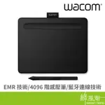 WACOM INTUOS S 黑 CTL-4100WL K0-C 繪圖板 4096 無須電池