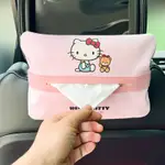 🔥 HELLO KITTY 紙巾套 抽取式衛生紙套 衛生紙套 抽取式衛生紙