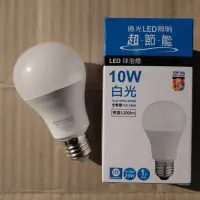 在飛比找蝦皮購物優惠-億光 Everlight LED 10W 燈泡 球泡 節能 