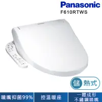 在飛比找momo購物網優惠-【Panasonic 國際牌】儲熱式免治馬桶座(DL-F61