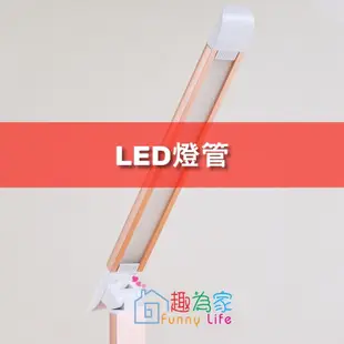 【公司貨附發票】Luxy Star樂視達 LED護眼檯燈